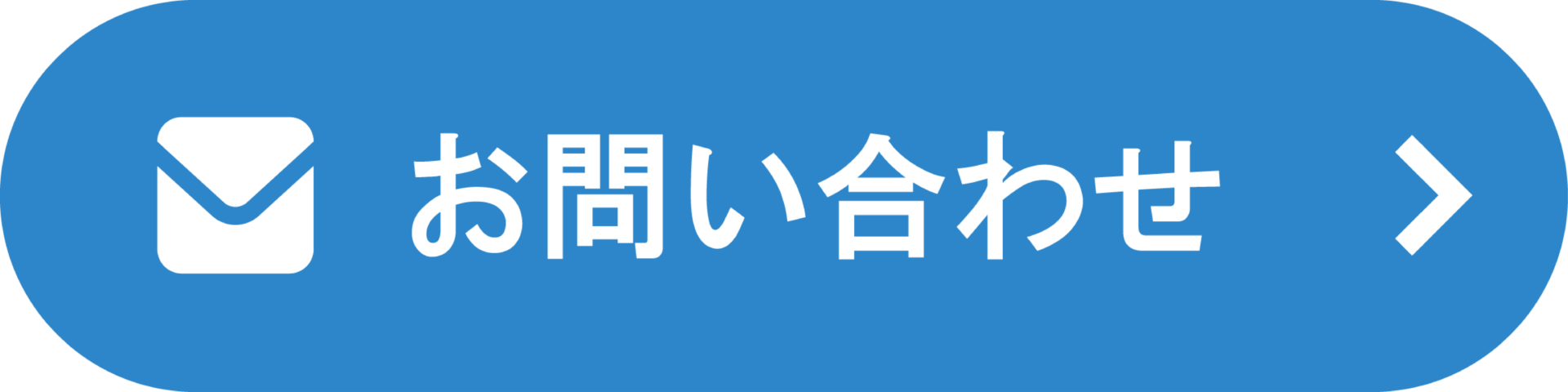 メールアイコン